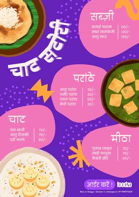 फ्री प्रिंटेबल मेनू डिजाइन टेम्पलेट (Menu Card Design) | Canva