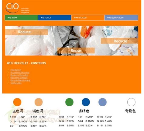 网页设计配色应用实例剖析——橙色系 - 新客网