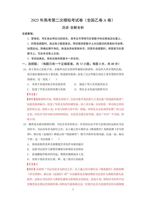 2022年浙江高考历史试题公布(2)_高考网