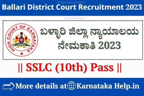 Ballari District Court Recruitment 2023: SSLC ಪಾಸ್, ಬಳ್ಳಾರಿ ಜಿಲ್ಲಾ ...