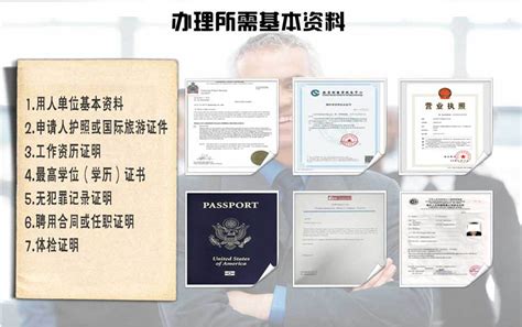外国人护照翻译中文-有资质护照翻译公司-北京天译时代翻译公司