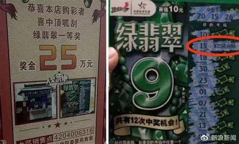大学生在校买10元彩票中25万 彩票站暂时关停——上海热线教育频道
