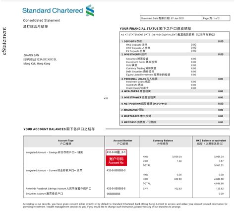 銀行代碼及賬戶號碼說明-FUTU Help Center