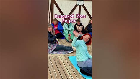 Выездной Йога Ретрит в Мальской Долине! @yogapskovretrit#здоровье # ...