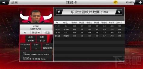NBA2K17中文PC 更新21赛季4月名单新秀面补中国球员补丁高速下载-淘宝网