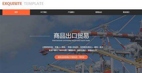 外贸网站建设 | 外贸公司建站定制设计