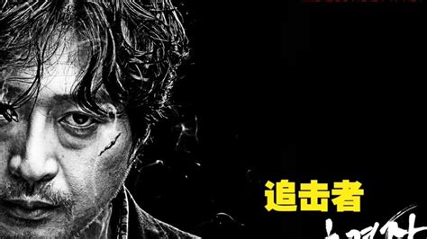 《追击者》上映一周观众人数突破100万-搜狐娱乐