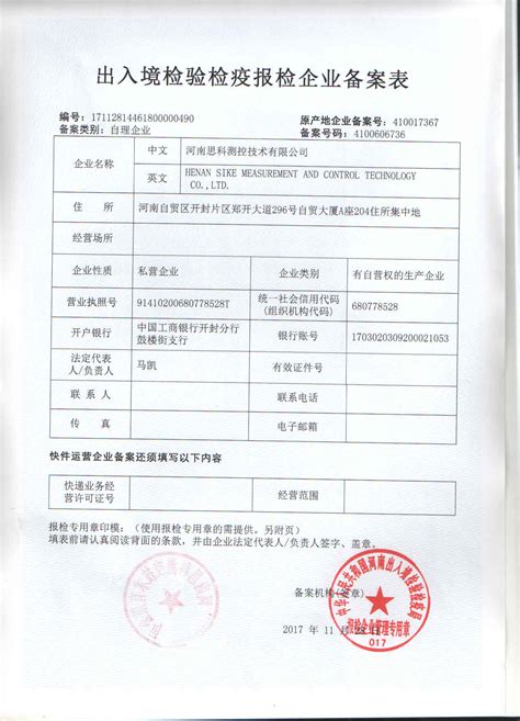 CIQ出入境检验检疫合格证书 CONFORMITY CERTIFICATE - 粤饶客