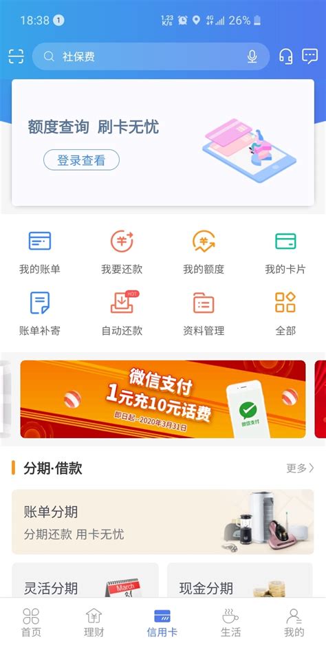 河北银行官方下载-游戏攻略-2024礼包码领取-应用宝官网