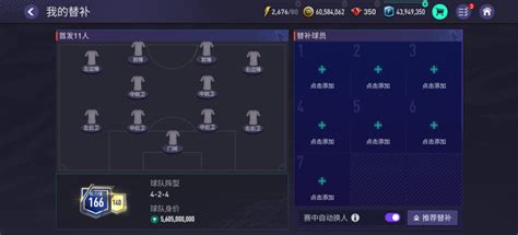 FIFA足球世界：经理人模式怎样设置战术板才能地表最强（防守篇）_腾讯视频