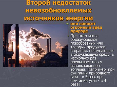Невозобновляемые источники энергии: уголь, нефть, природный газ ...