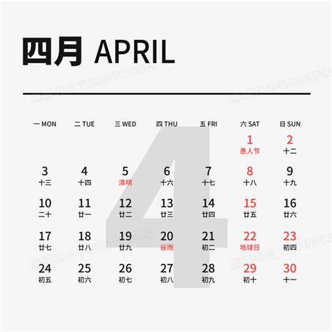 2018年4月のカレンダー - ネット商社ドットコム店長のブログ