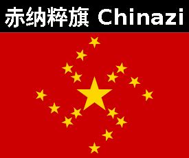 GitHub - cirosantilli/china-dictatorship: Chinese "Communist ...