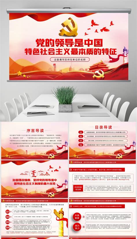 中国风传统图案民族风格民俗文化ppt模板PPT下载-我图网