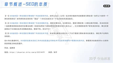 联亚国际B2B业务线上展览中国交易会贸易展平台网站SEO工作推进日志 - 知乎