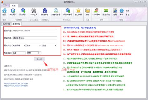SEO站长工具下载-超级seo工具下载 v1.0 绿色版-IT猫扑网