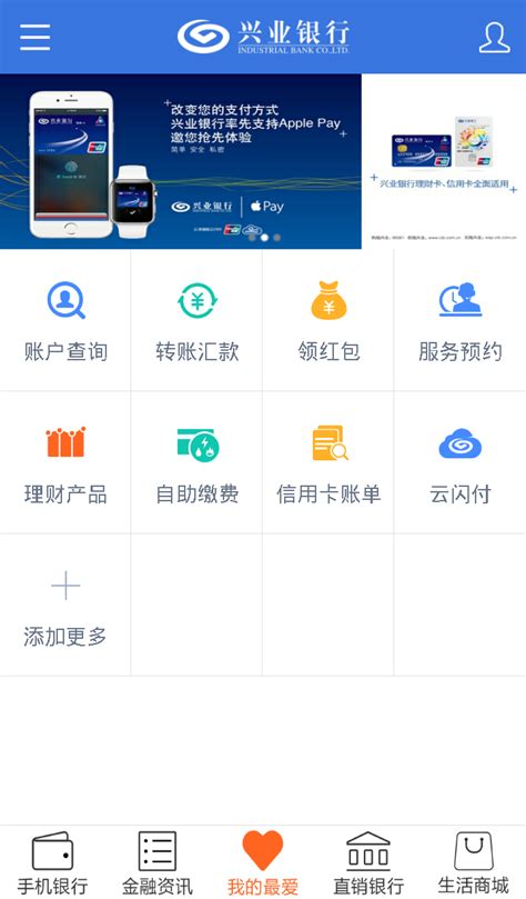 兴业银行手机银行下载-兴业银行网上银行下载安装官方app2021