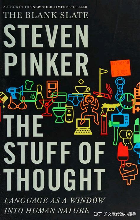 史蒂芬·平克,思想本质：语言是洞察人类天性之窗,英文版,The stuff of thought:language as a window into human nature - 知乎