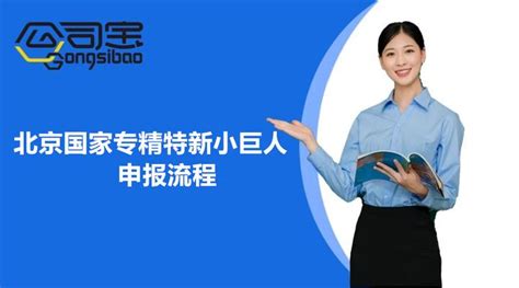 2022年湖北省17城专精特新小巨人企业认定奖励+申报条件+流程 - 知乎