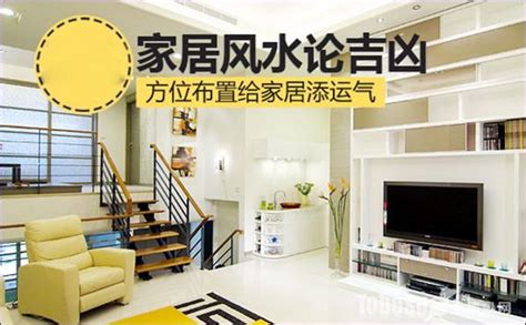 家居风水-展示型产品-商城-中国著名风水大师网