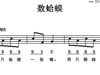 数蛤蟆 歌谱 简谱