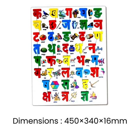 Hindi Alphabets Inset Puzzle With Knob | Fun Learning Tool
