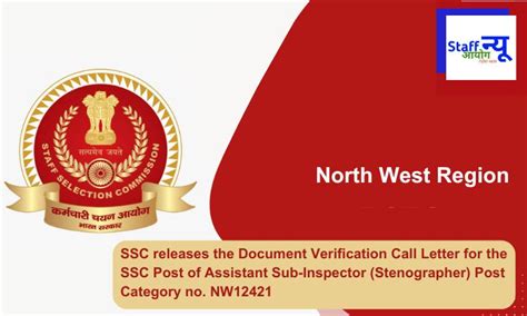 Staff Selection Commission (SSC) releases the Document Verification ...