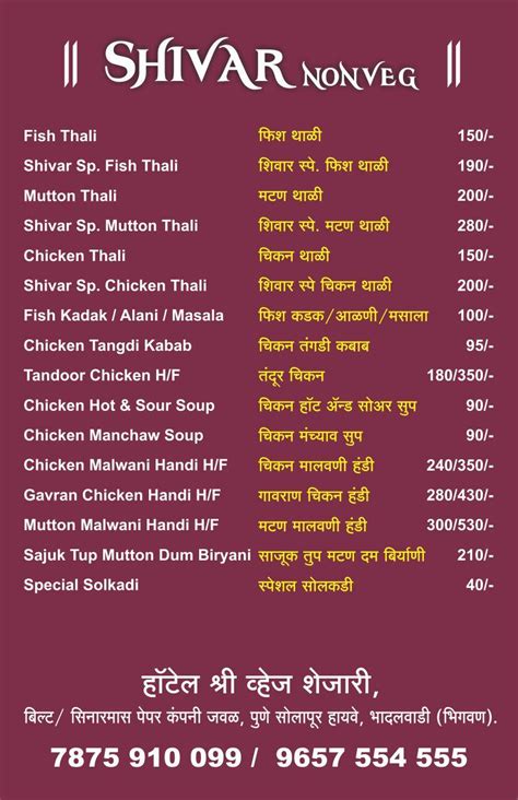Menu at Hotel Shivar, India, Pune Solapur Highway Bhadalwadi