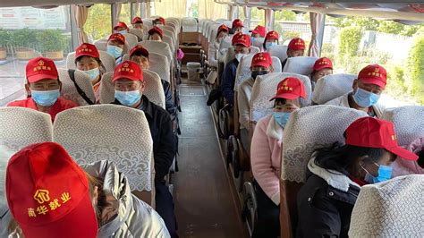 南华县首批62名省外务工人员搭乘“点对点”专车返岗就业-楚雄州人力资源和社会保障局网站