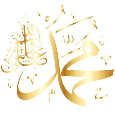 Prophet Muhammad In Arabic Writing