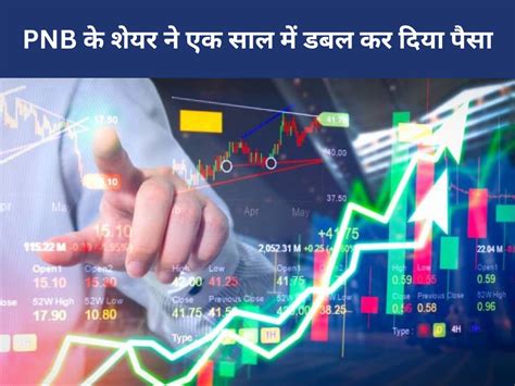 punjab national bank share double in one year investors get 129 percent ...