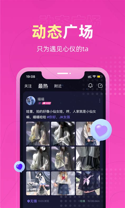 【恋爱物语app电脑版下载2022】恋爱物语app PC端最新版「含模拟器」