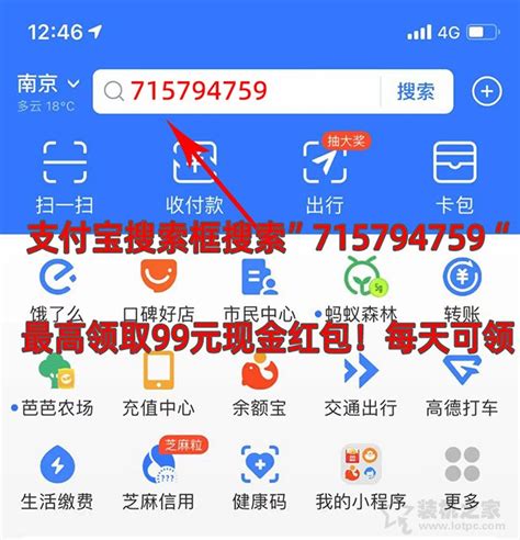 支付宝红包在哪里领取？支付宝实体店红包领取攻略_IT资讯-装机之家