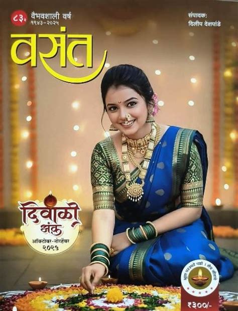 Pai's Friends Library | English, Marathi Books & Magazines on Rent in ...