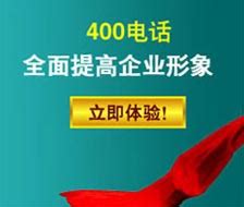 深圳400电话_申请办理指南及省钱防坑攻略_企业服务