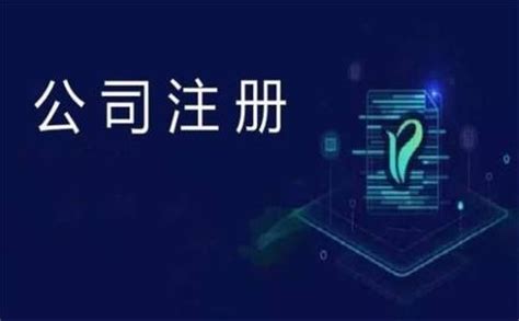 注册物业公司需要什么手续？【快创通】 - 知乎