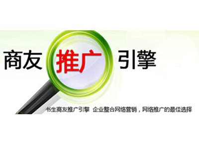 柏乡宣传易|伟创网络技术公司供应有品质的邢台商友推广服务-市场网shichang.com