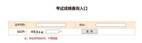 2021年新疆高级经济师成绩查询时间：考试三个月后