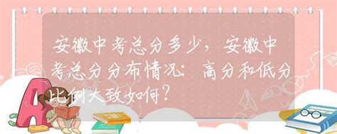 2021安徽省考考多少分能进面?近三年分数线汇总!_数读公考_华图教育