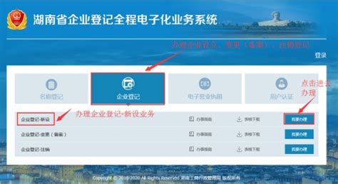天津市企业注册：全程电子化平台、核名流程与地址指南_公司注册_资讯