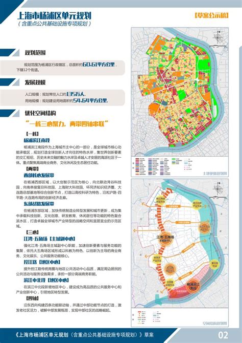 创建国家文物保护利用示范区，上海杨浦生活秀带实施方案公布 -上海市文旅推广网-上海市文化和旅游局 提供专业文化和旅游及会展信息资讯