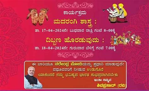 Police register case against groom over "Make Modi PM" quote in wedding ...