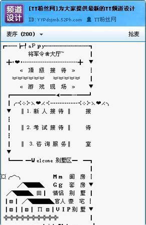 yy子频道名字大全简单,YY新手YY子频道名称要诙谐点 - 悠生活 湖北省博梓网络科技有限公司