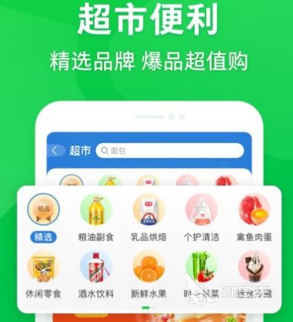 有什么做跑腿app 好用的跑腿软件推荐_豌豆荚