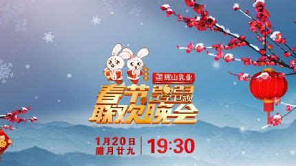 2023辽宁卫视春晚（附直播平台+节目单） - 直播 - 最爱TV