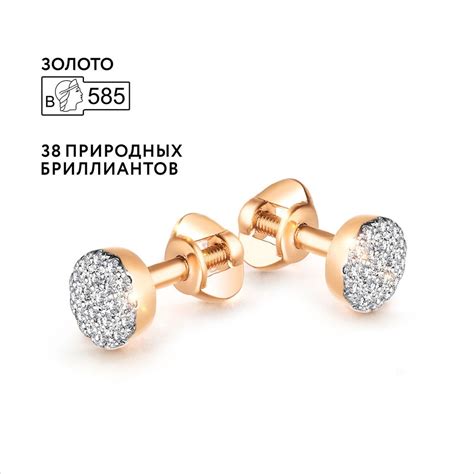 АЛЬКОР Золотые серьги 585 женские с 38 бриллиантами, серьги гвоздики ...