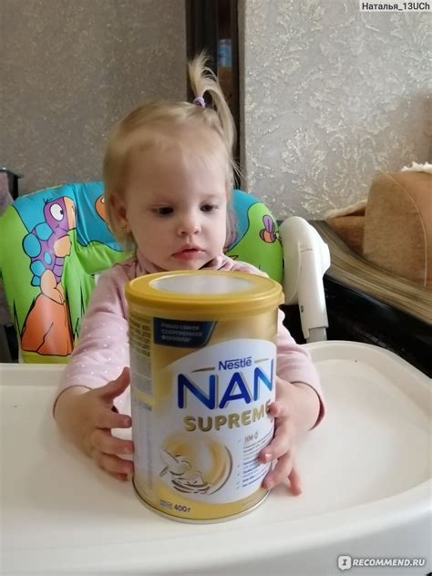 Детская молочная смесь Nan ® SUPREME 3 с 12 месяцев - «Нан лучшая ...