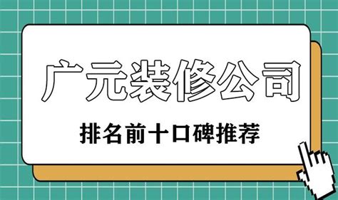 2022丽水装修排名榜前十口碑推荐 - 知乎