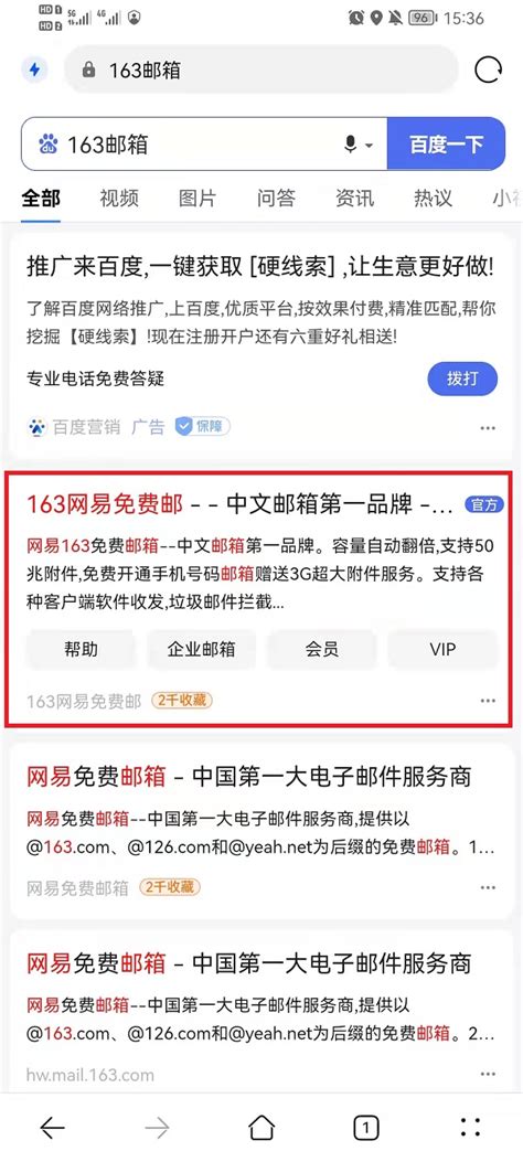 如何使用阿里邮箱APP扫码登录网页端_企业邮箱-阿里云帮助中心