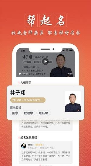 起名取名大师软件下载-起名取名大师APP安卓版v6.5.3 最新版-精品下载